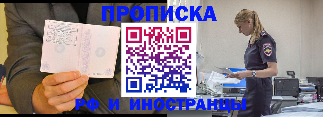 временная регистрация 2025 в Дигоре