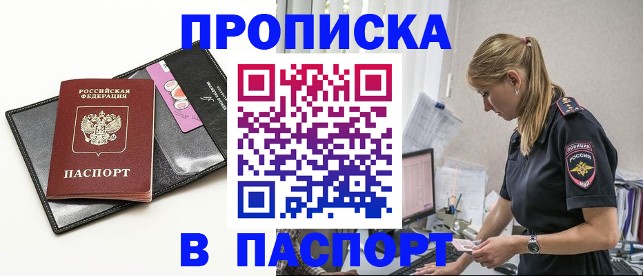 временная регистрация в Дигоре