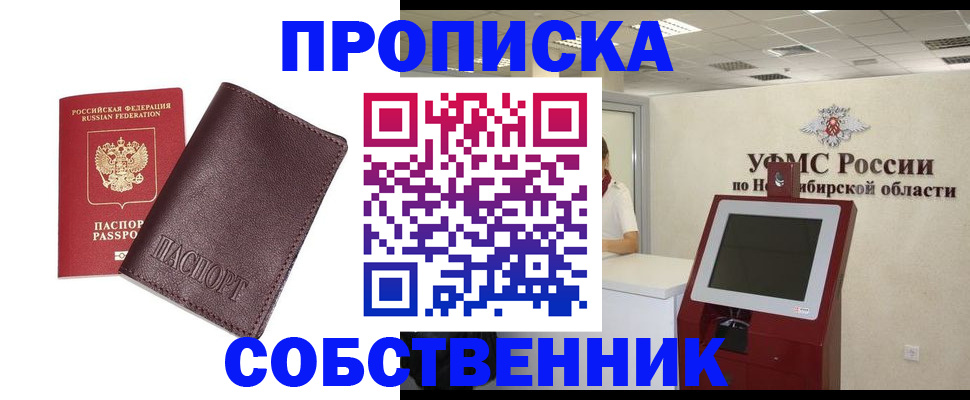 временная регистрация для всех в Дигоре