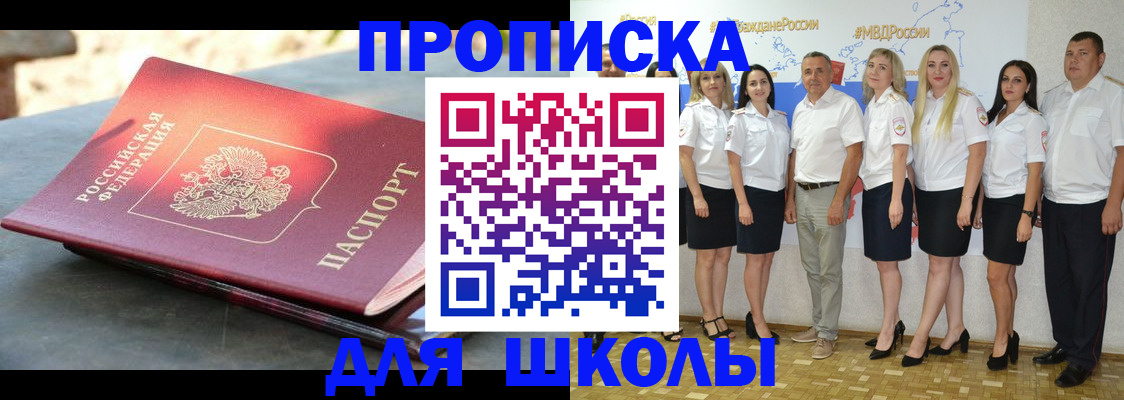 прописка паспорт в Дигоре