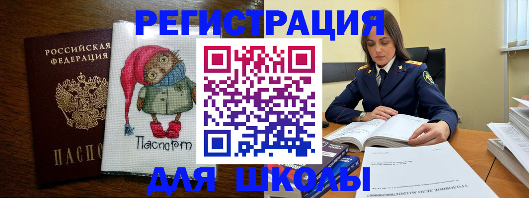 прописка регистрация в Дигоре